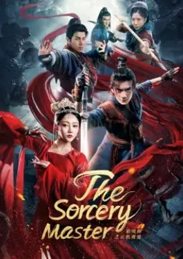 The Sorcery Master (2023) จอมเวทย์เหนือเมฆ - 24-SD Quick Counterattack (2023)