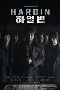 Harbin 2024